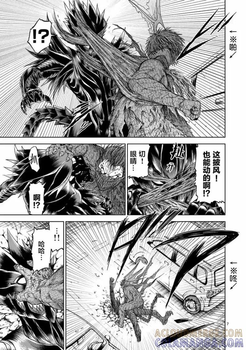 第07话-血与灰的女王-バコハジメ（第7张）