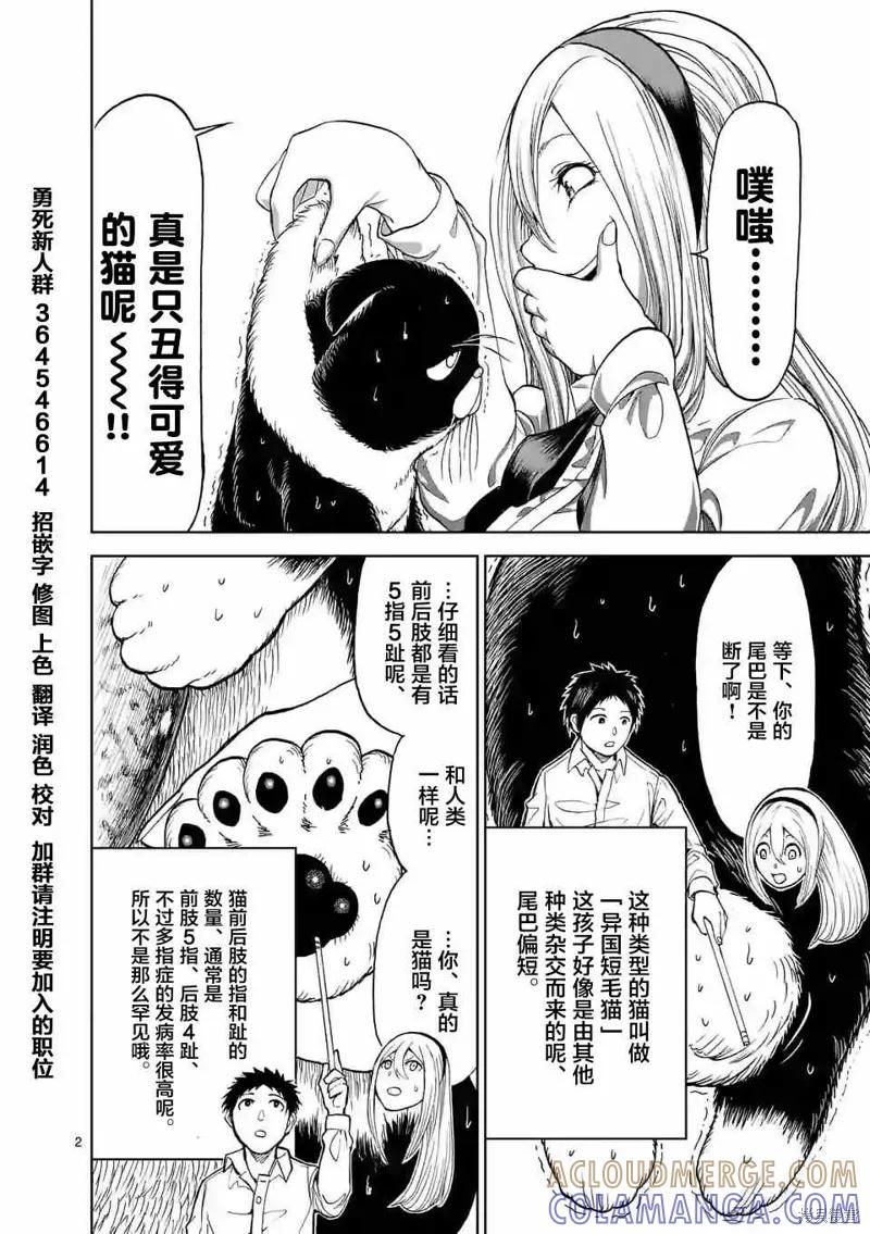 第7.5话-血与灰的女王-バコハジメ（第2张）