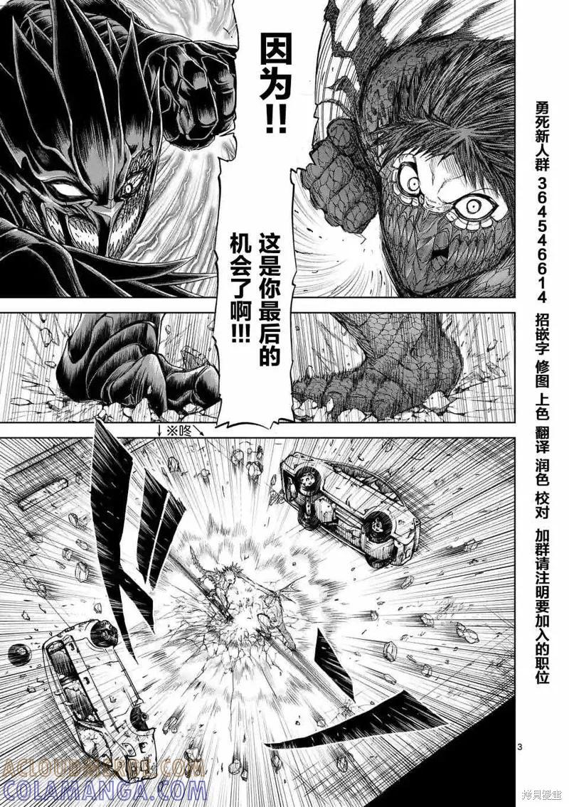 第08话-血与灰的女王-バコハジメ（第3张）
