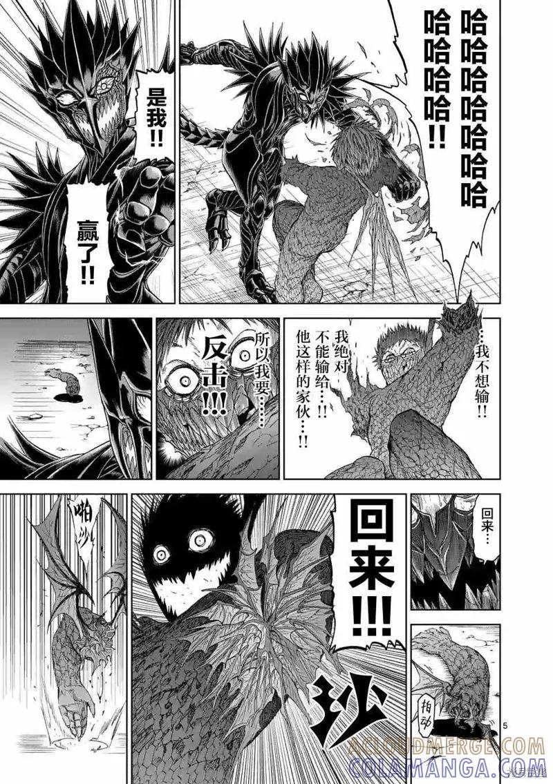 第08话-血与灰的女王-バコハジメ（第5张）