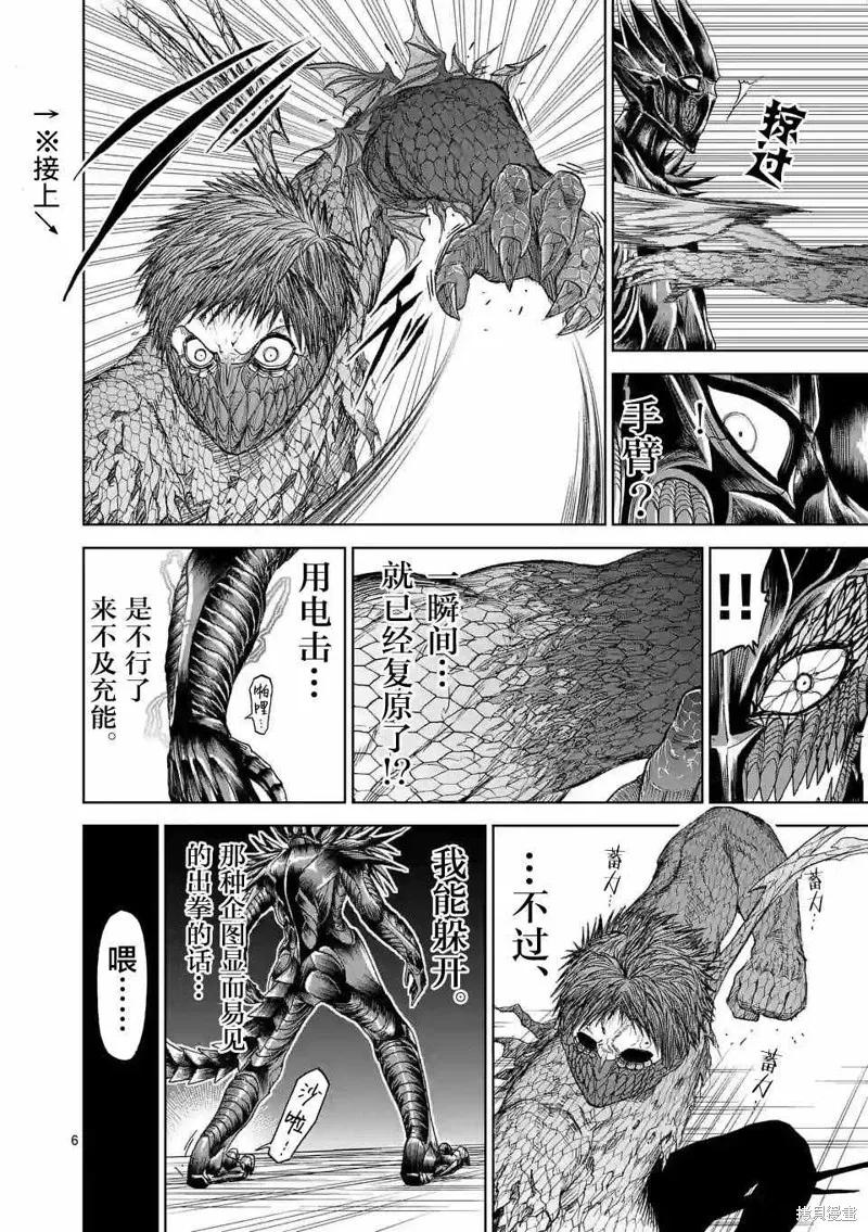 第08话-血与灰的女王-バコハジメ（第6张）