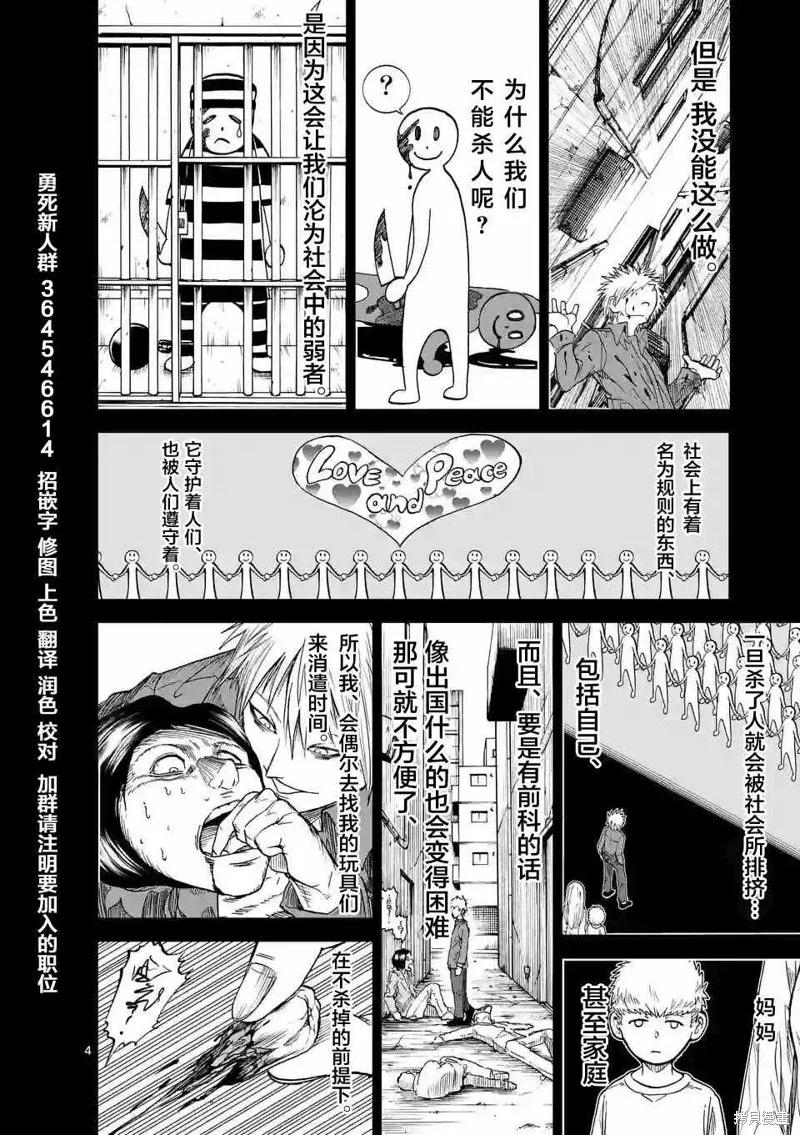 第09话-血与灰的女王-バコハジメ（第4张）