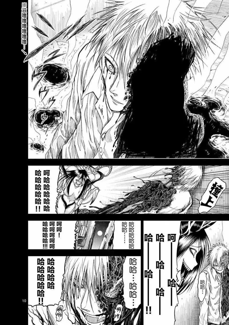 第09话-血与灰的女王-バコハジメ（第10张）