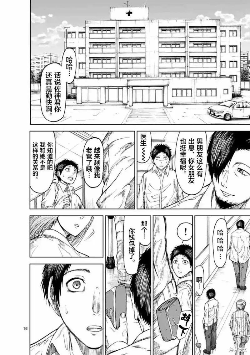第11话-血与灰的女王-バコハジメ（第16张）