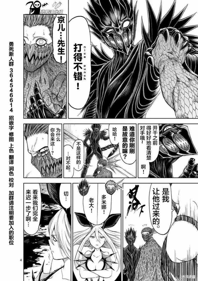 第13话-血与灰的女王-バコハジメ（第4张）