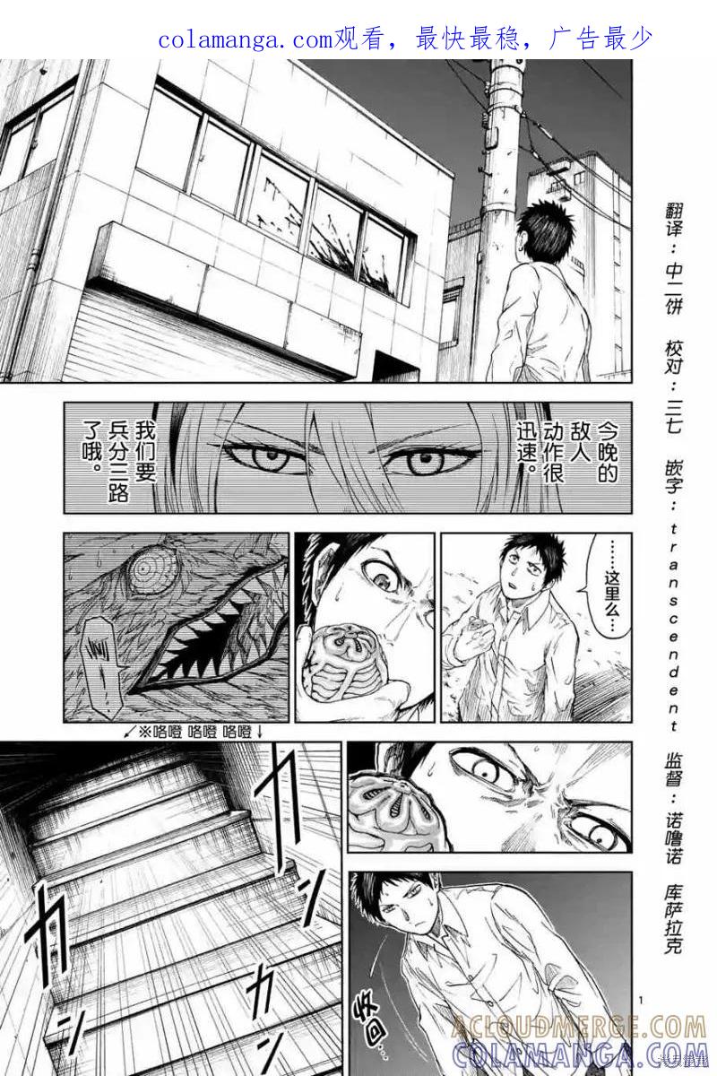 第13话-血与灰的女王-バコハジメ（第1张）