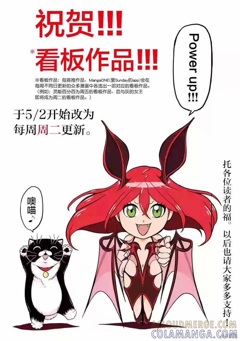第14话-血与灰的女王-バコハジメ（第19张）