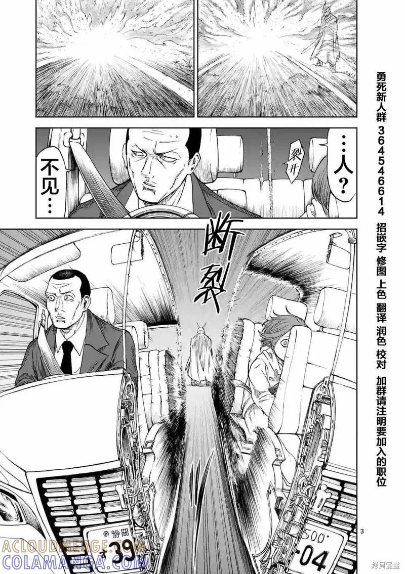 第14话-血与灰的女王-バコハジメ（第3张）