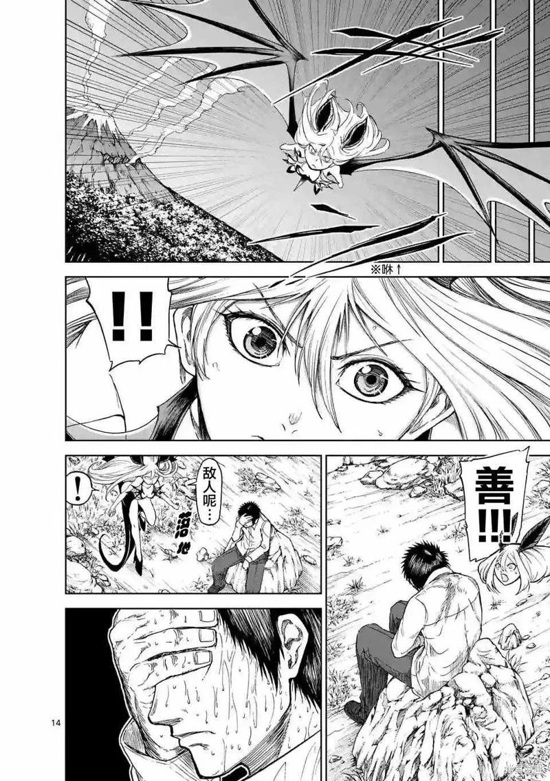 第14话-血与灰的女王-バコハジメ（第14张）