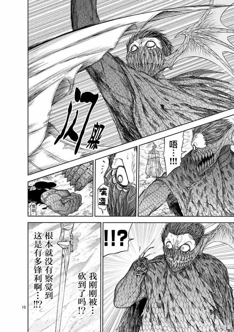 第14话-血与灰的女王-バコハジメ（第10张）