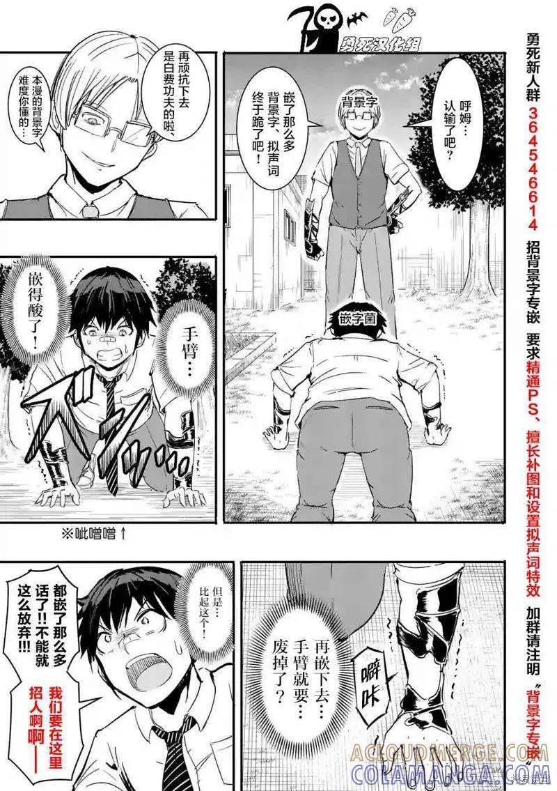 特别篇02-血与灰的女王-バコハジメ（第10张）