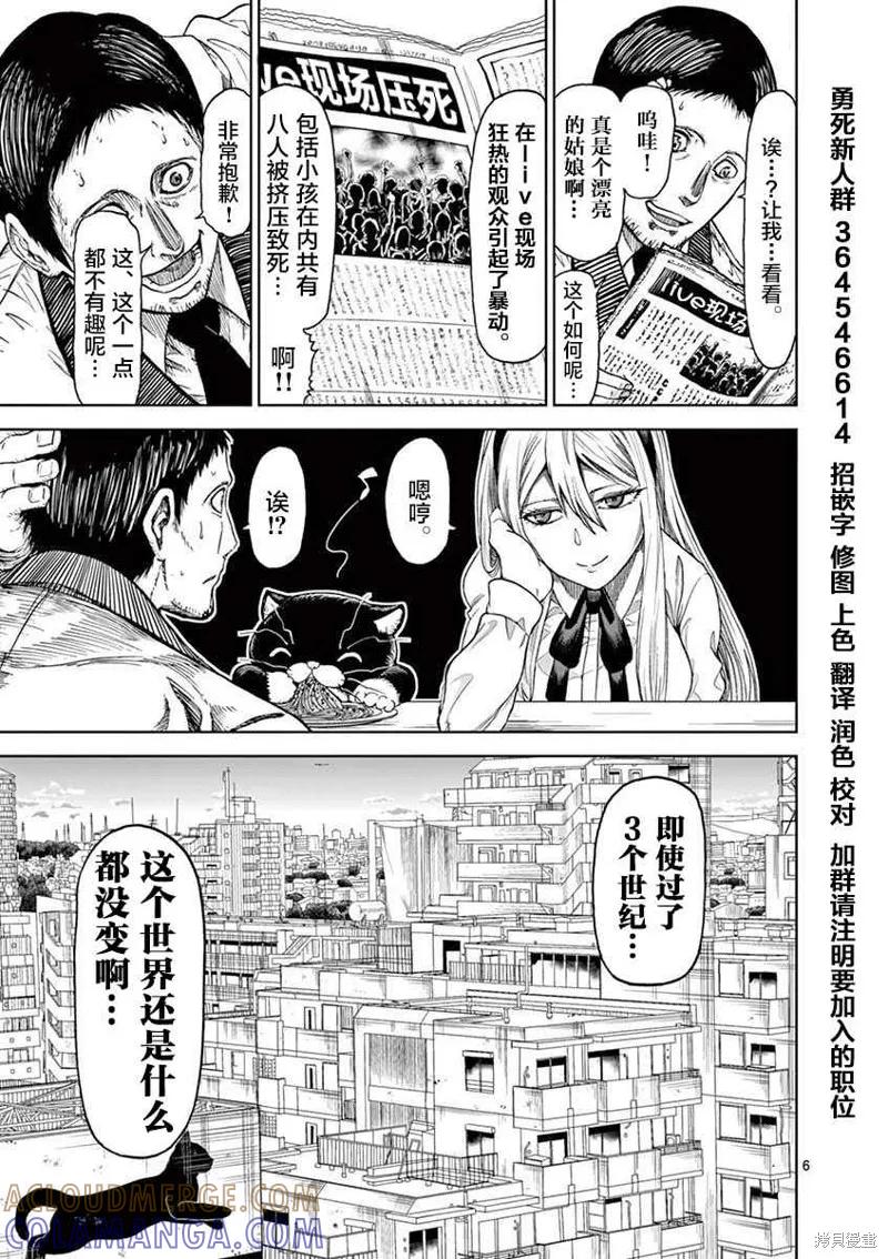 特别篇02-血与灰的女王-バコハジメ（第4张）