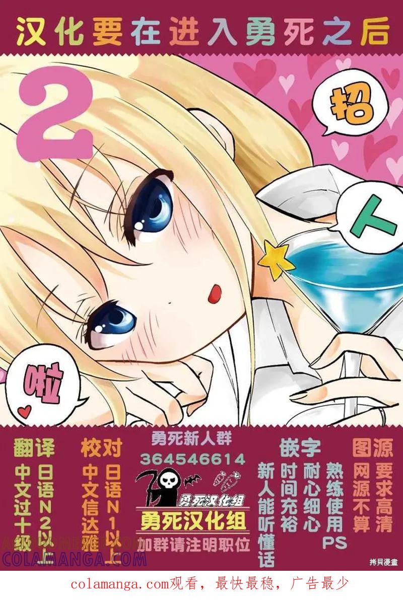 特别篇02-血与灰的女王-バコハジメ（第12张）