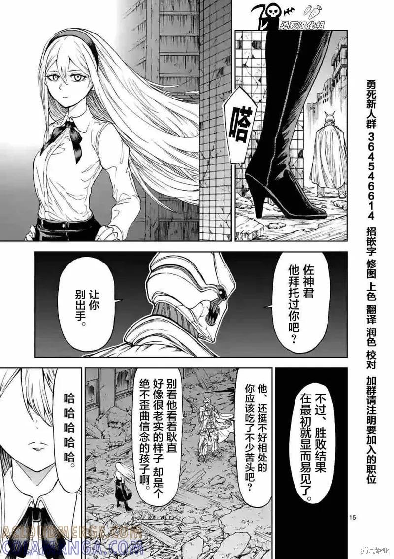 第16话-血与灰的女王-バコハジメ（第15张）