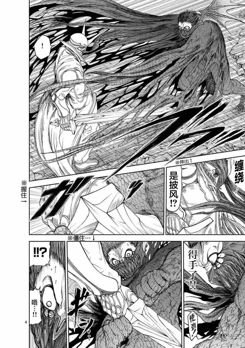 第16话-血与灰的女王-バコハジメ（第4张）