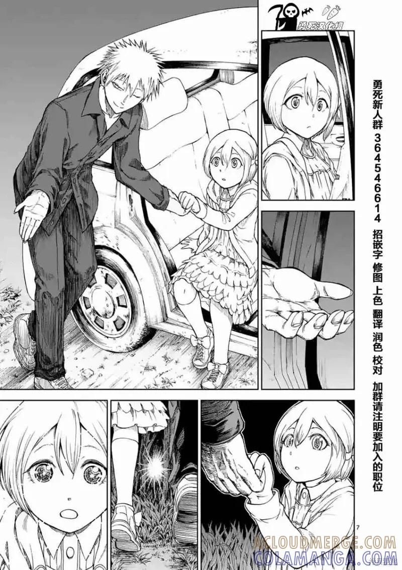 第18.5话-血与灰的女王-バコハジメ（第7张）