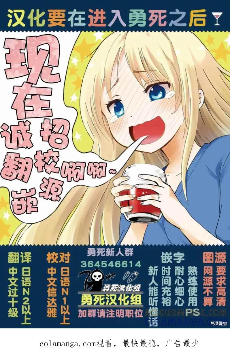 第18.5话-血与灰的女王-バコハジメ（第14张）