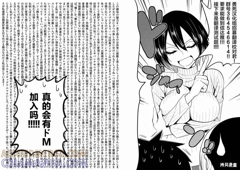 第18.5话-血与灰的女王-バコハジメ（第12张）