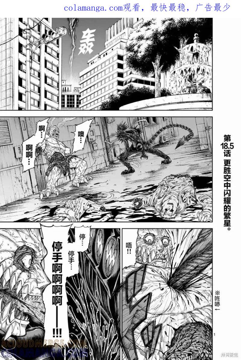 第18.5话-血与灰的女王-バコハジメ（第1张）