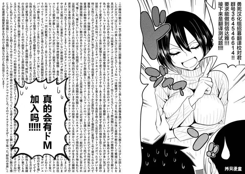 第19话-血与灰的女王-バコハジメ（第20张）