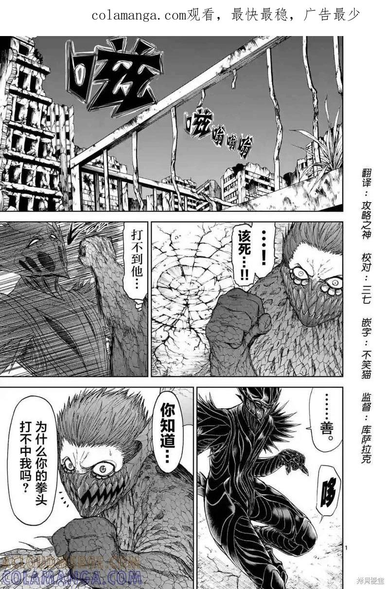 第21话-血与灰的女王-バコハジメ（第1张）