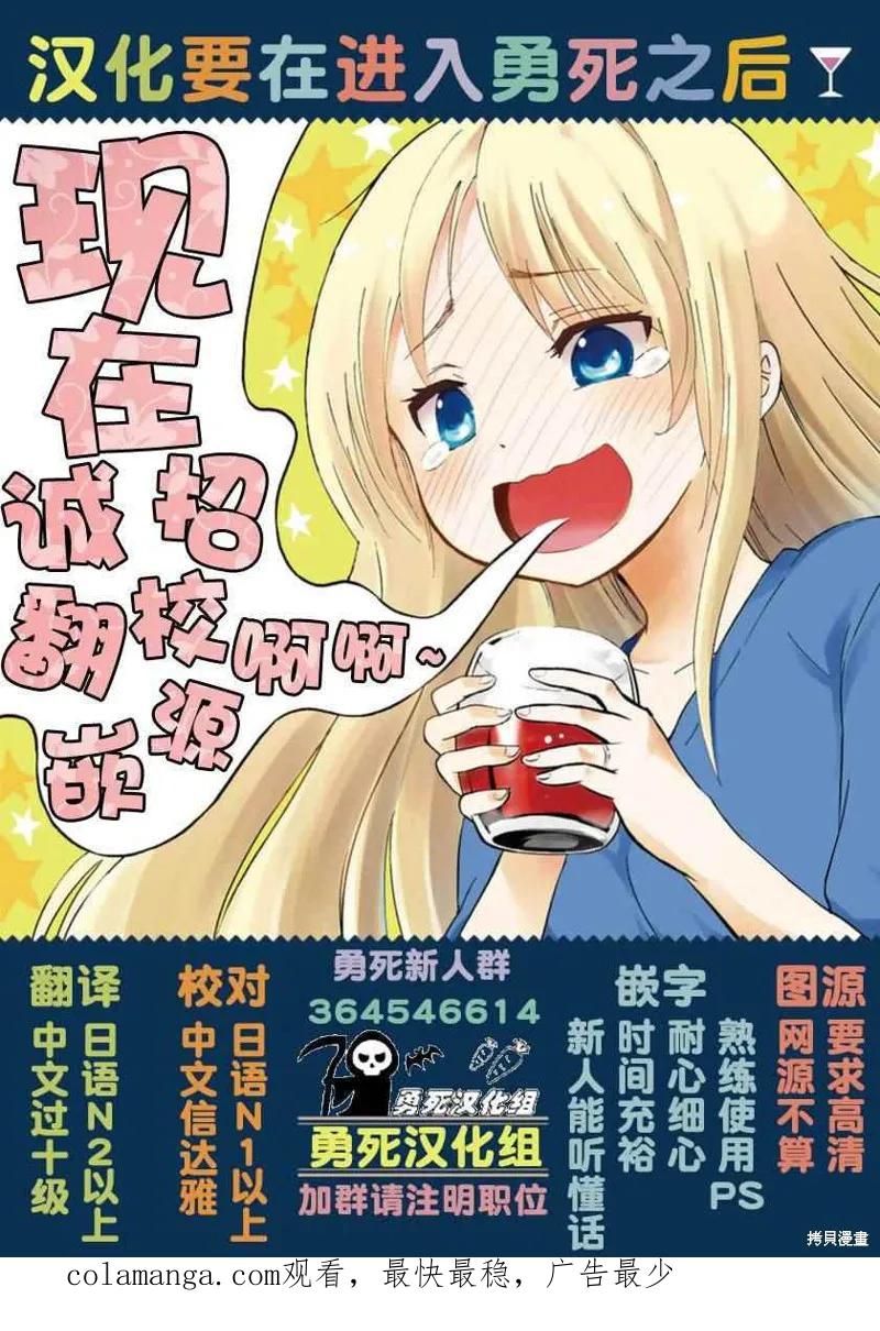 第21话-血与灰的女王-バコハジメ（第22张）