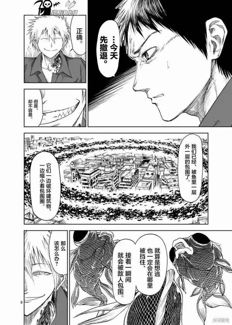 第23话-血与灰的女王-バコハジメ（第6张）