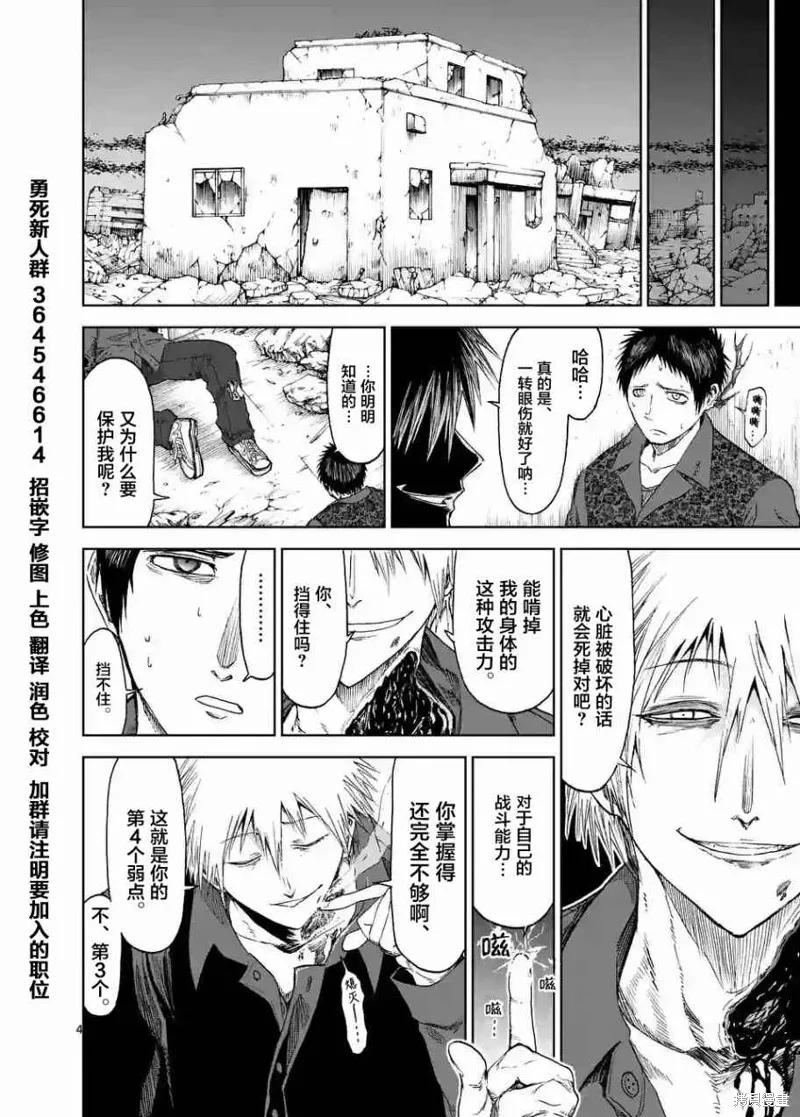 第23话-血与灰的女王-バコハジメ（第4张）