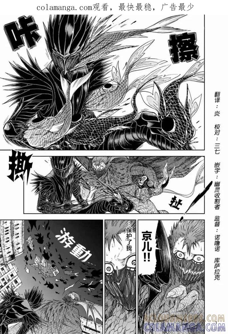 第23话-血与灰的女王-バコハジメ（第1张）