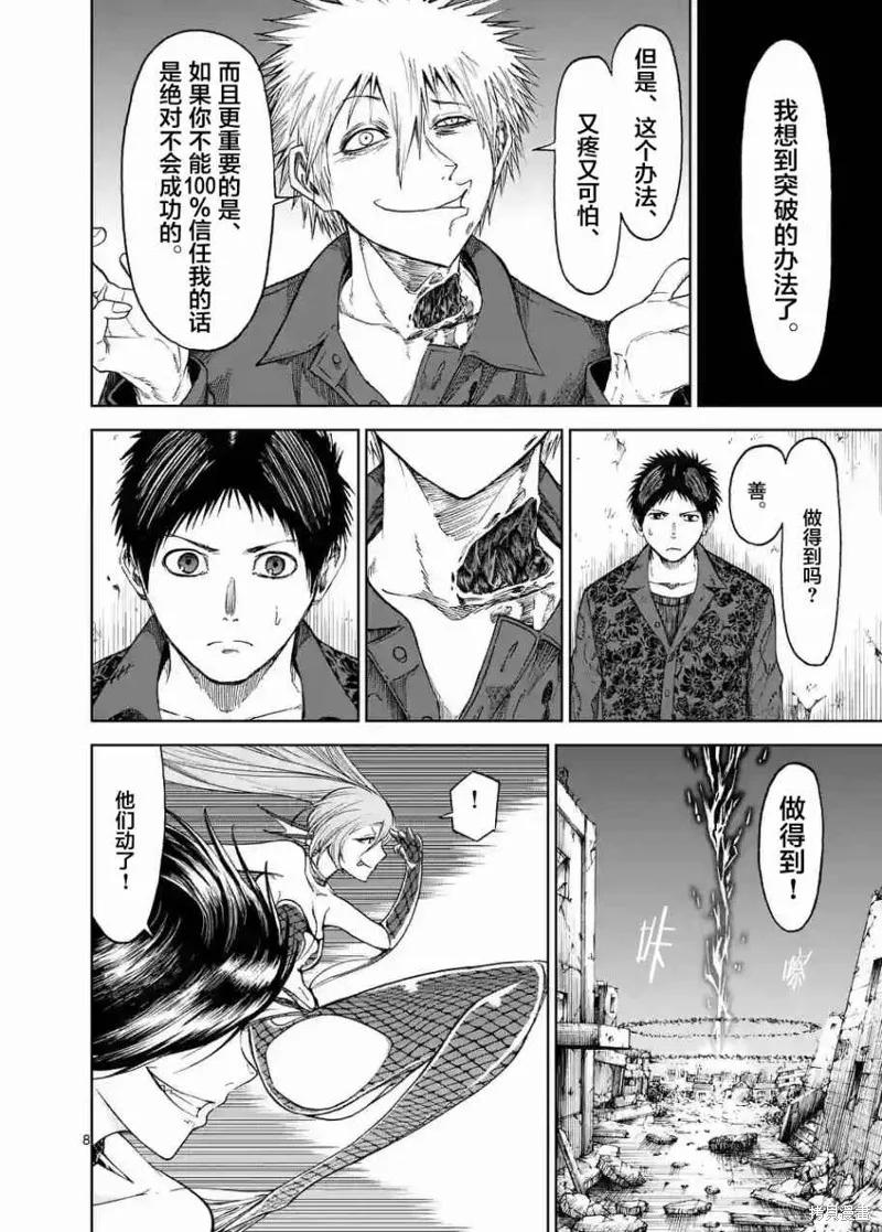 第23话-血与灰的女王-バコハジメ（第8张）