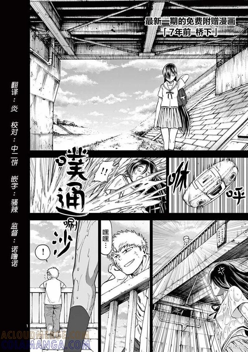 特别篇03-04-血与灰的女王-バコハジメ（第5张）