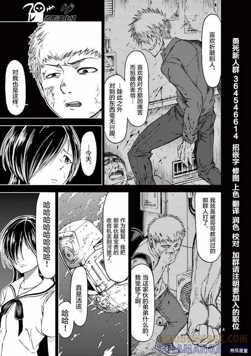 特别篇03-04-血与灰的女王-バコハジメ（第8张）