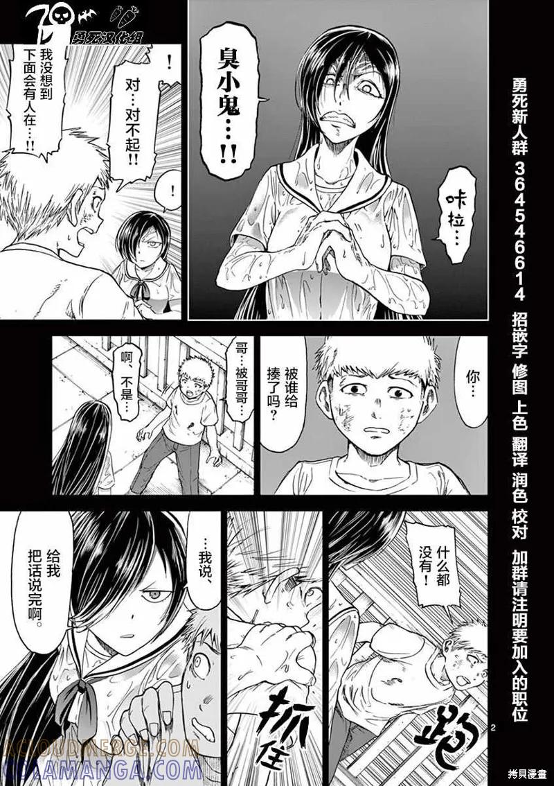 特别篇03-04-血与灰的女王-バコハジメ（第6张）