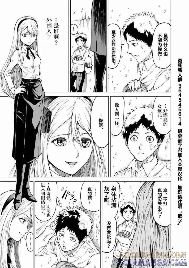 第01话-血与灰的女王-バコハジメ（第7张）
