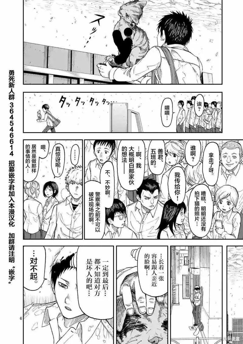 第01话-血与灰的女王-バコハジメ（第6张）