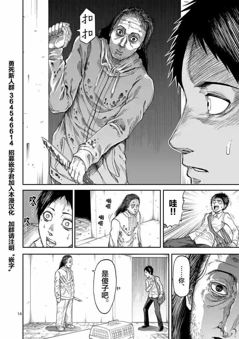 第01话-血与灰的女王-バコハジメ（第14张）