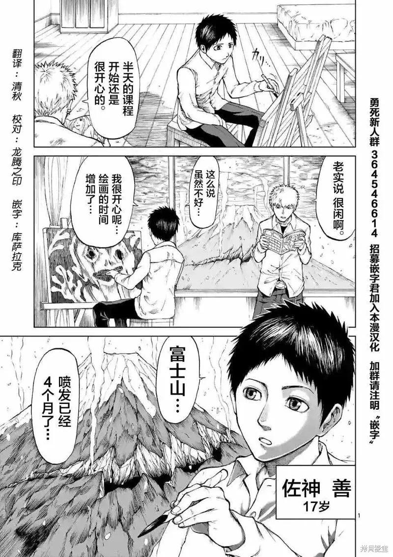 第01话-血与灰的女王-バコハジメ（第2张）