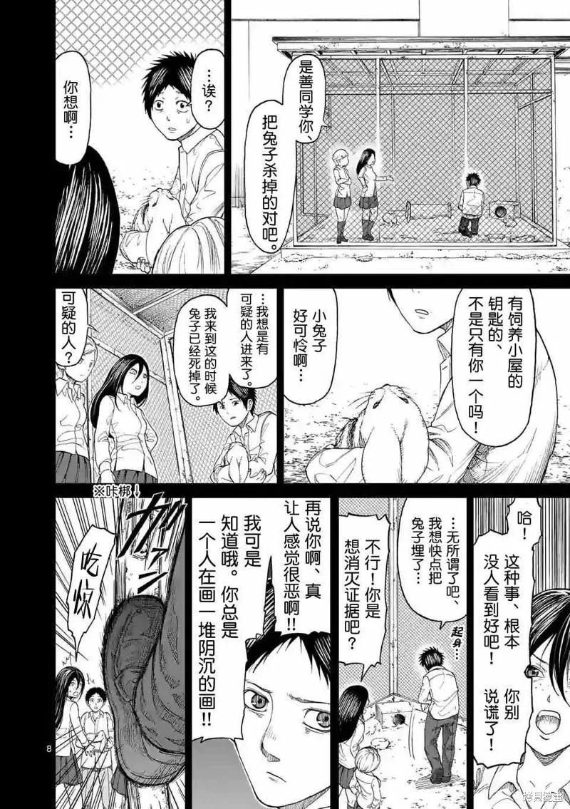 第02话-血与灰的女王-バコハジメ（第8张）