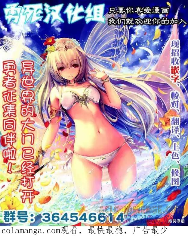 第03话-血与灰的女王-バコハジメ（第21张）