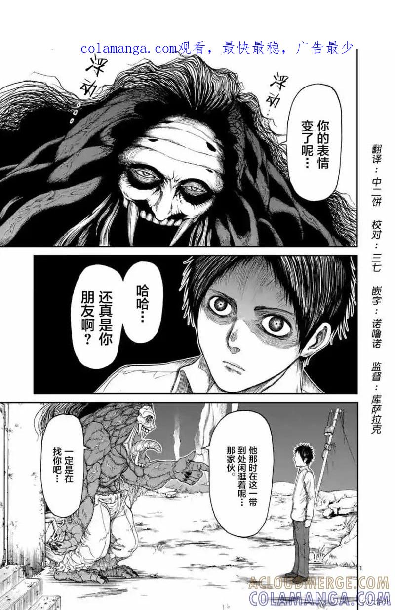 第03话-血与灰的女王-バコハジメ（第1张）