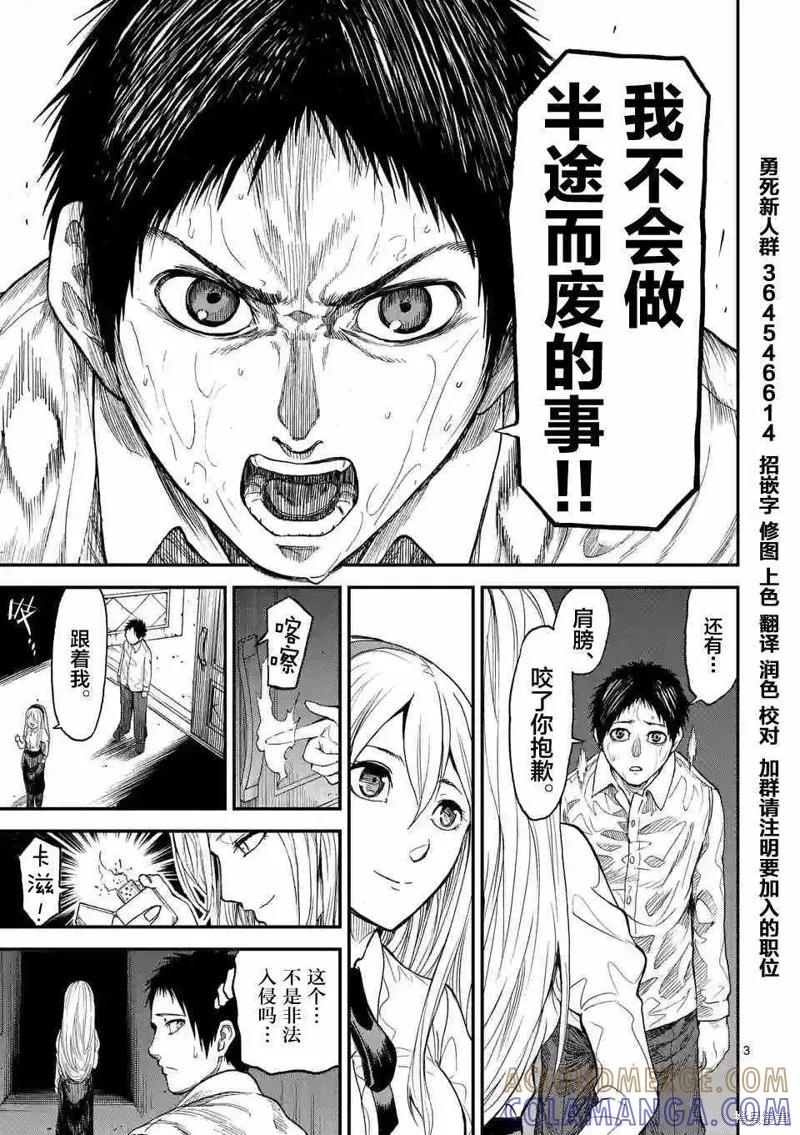 第05话-血与灰的女王-バコハジメ（第3张）