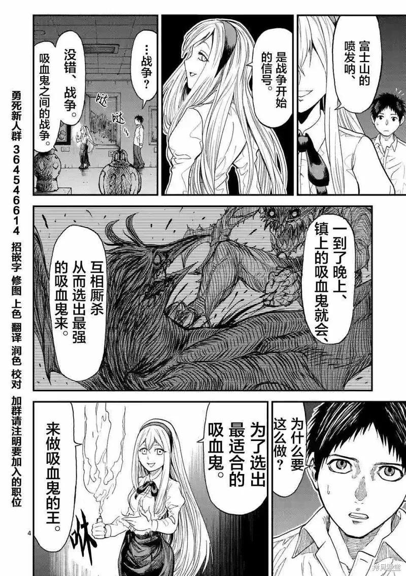 第05话-血与灰的女王-バコハジメ（第4张）