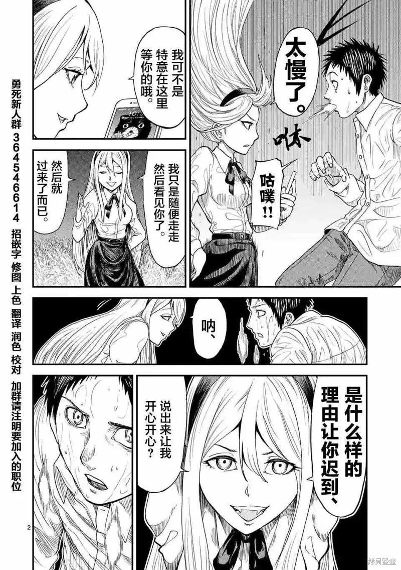 第05话-血与灰的女王-バコハジメ（第2张）