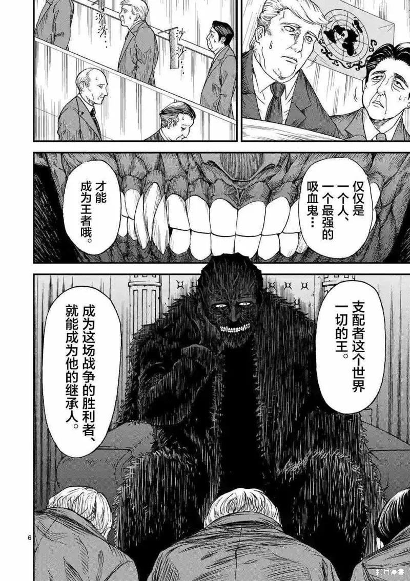 第05话-血与灰的女王-バコハジメ（第6张）