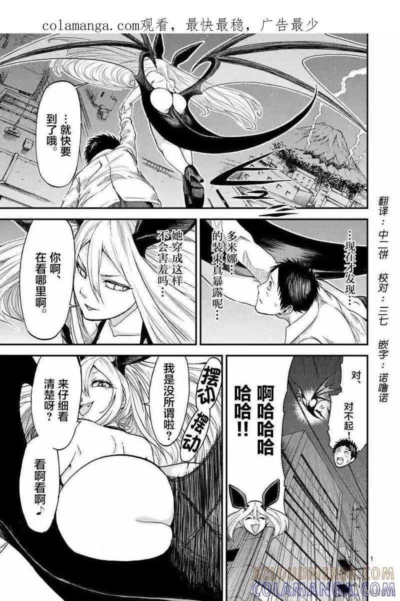 第06话-血与灰的女王-バコハジメ（第1张）