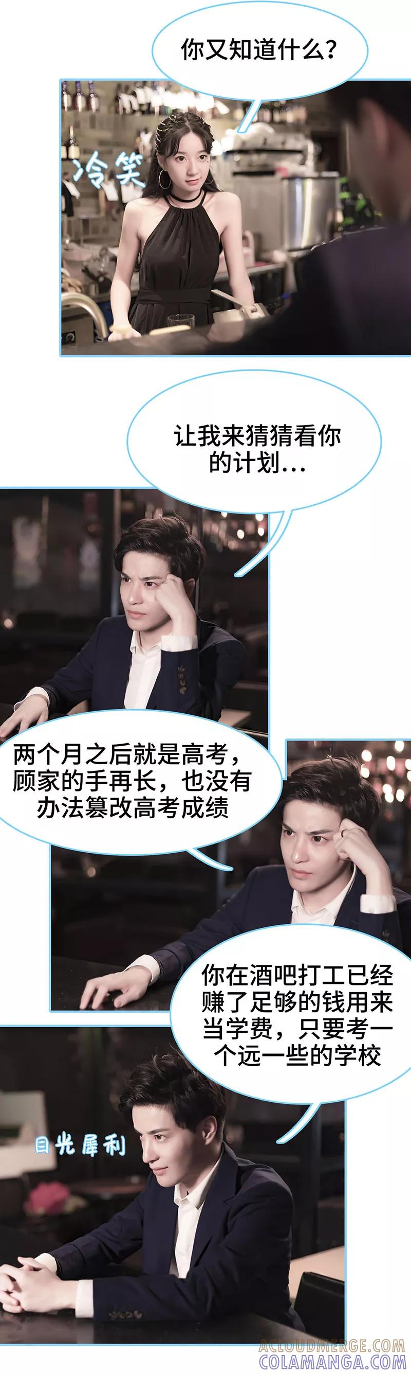第11话-甜宠101分：腹黑大叔宠上瘾-剧能玩（第10张）