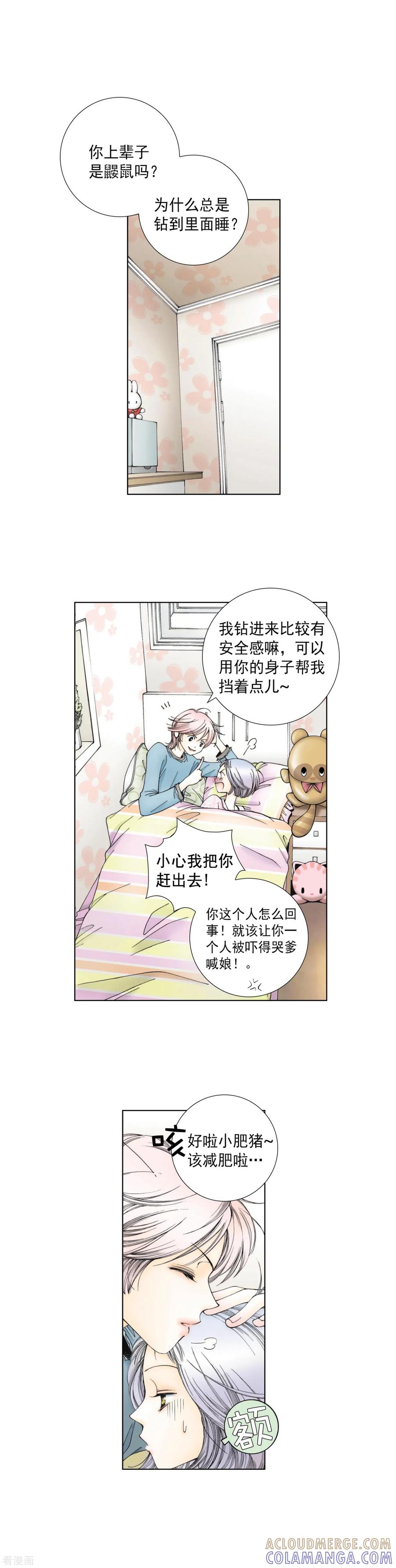 第10话恐怖电影持续反应-kiss上瘾-鲜漫文化（第5张）