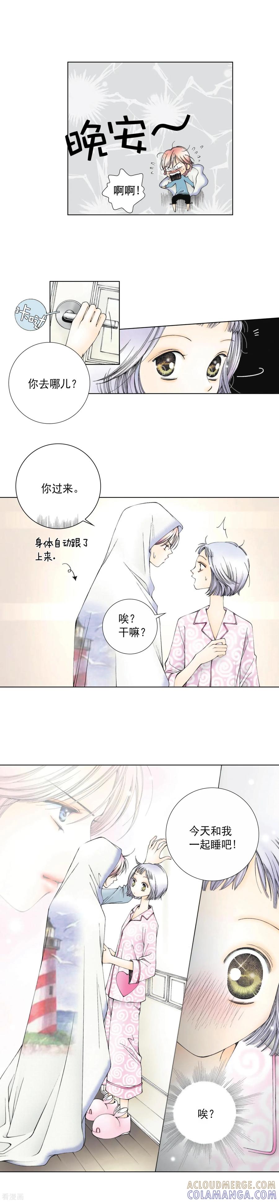 第10话恐怖电影持续反应-kiss上瘾-鲜漫文化（第2张）