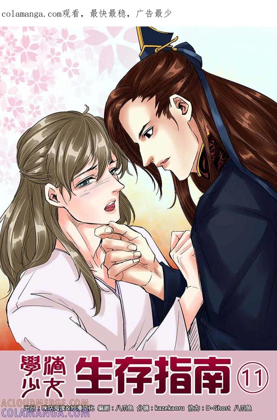 第11话-学渣少女生存指南-咪咕阅读（第1张）
