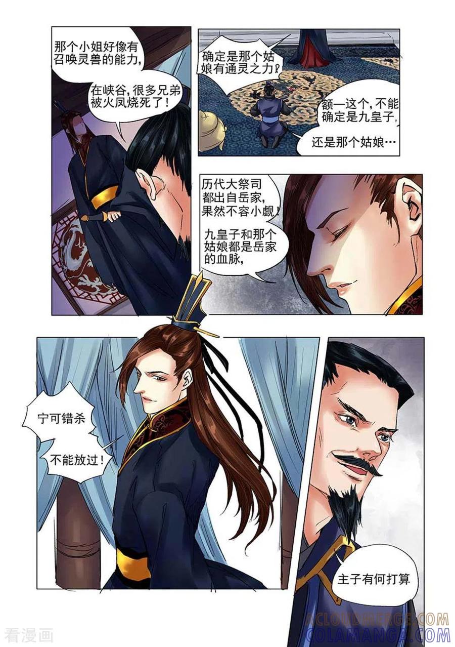 第11话-学渣少女生存指南-咪咕阅读（第2张）